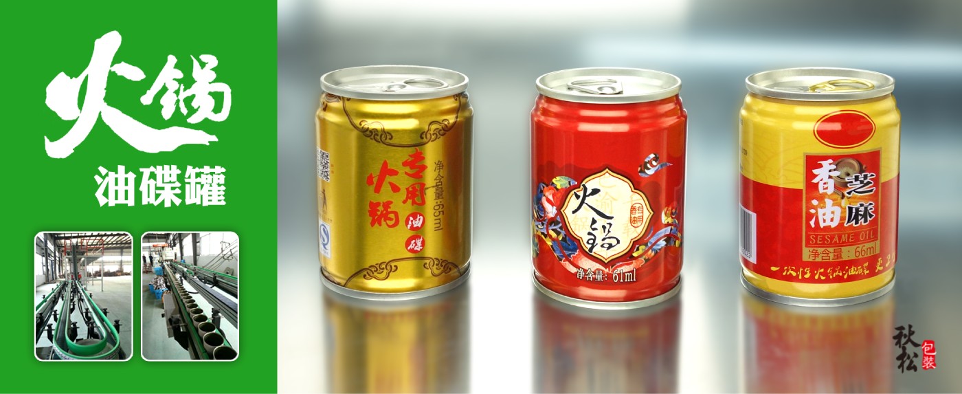 铁罐铁盒1